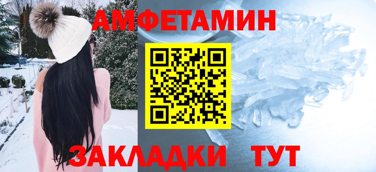 АМФ Розовый Белгород