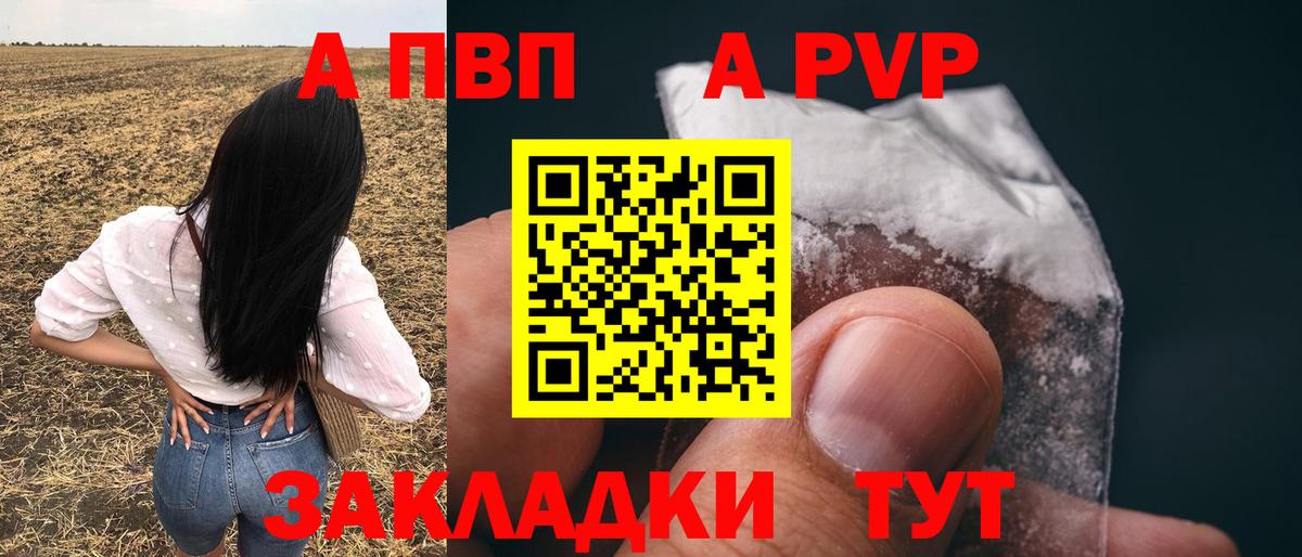 Белгород  Alfa_PVP мука  A PVP VHQ  Вход с VPN  A-PVP мука 