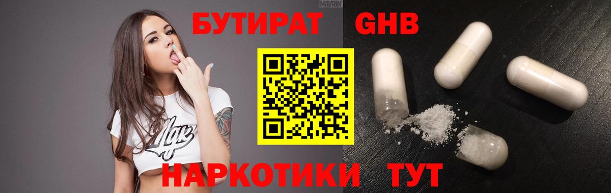 Бутират оксана  Вход с VPN  Бутират  Белгород 