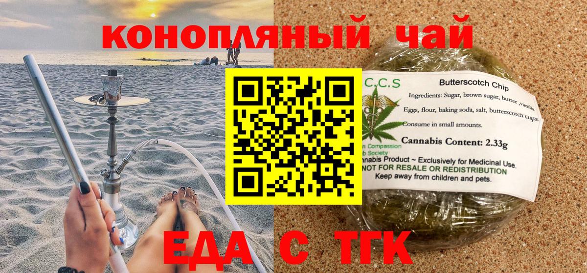 Canna-Cookies конопля  Вход с VPN  Белгород 