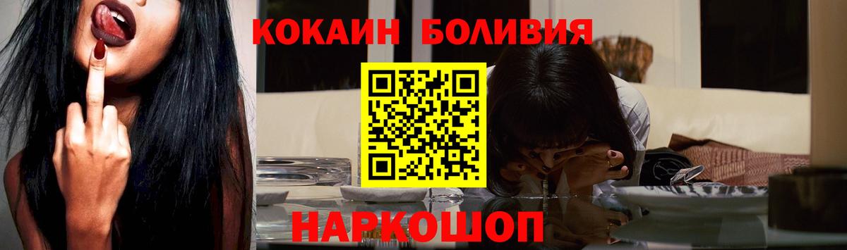 Cocaine Колумбийский Белгород