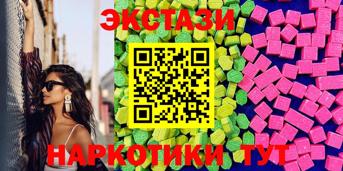 Экстази круглые  Вход с VPN  Ecstasy 300 mg  Белгород 