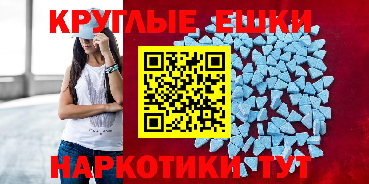 ЭКСТАЗИ диски Белгород