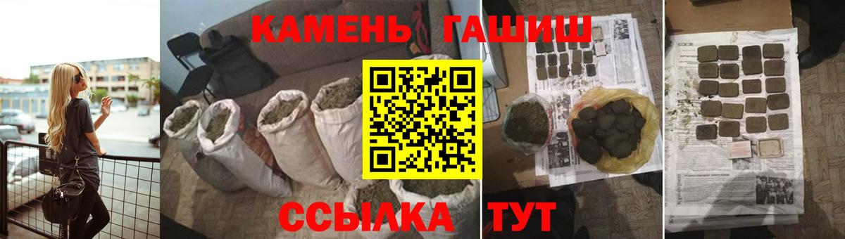 ГАШИШ hashish Белгород