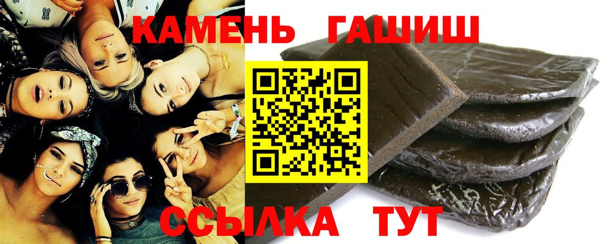 ГАШ  Вход с VPN  сколько стоит  ГАШИШ убойный  Белгород 