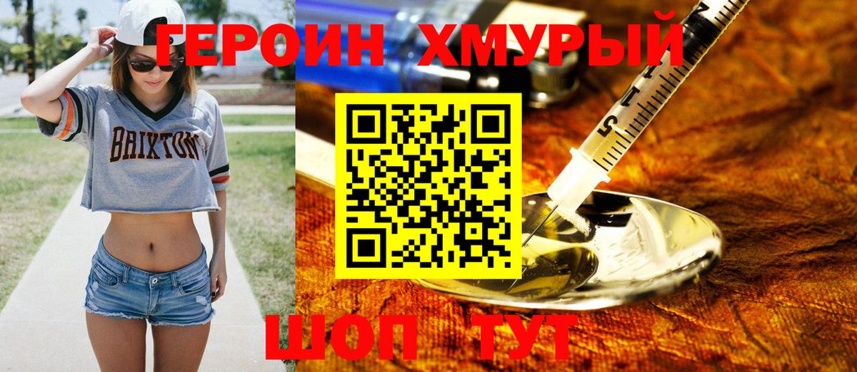 Белгород  ГЕРОИН герыч  ГЕРОИН  Вход с VPN 