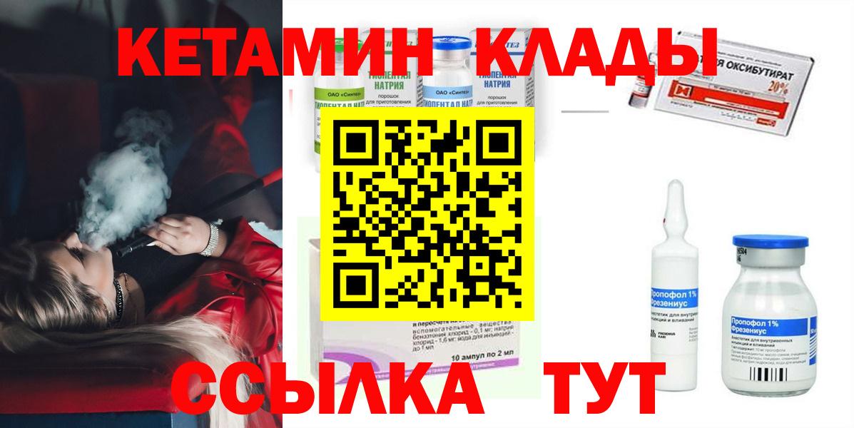 Кетамин VHQ  КЕТАМИН ketamine  Вход с VPN  Белгород 