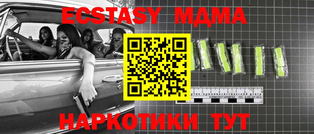 MDMA кристаллы  Вход с VPN  Белгород  MDMA кристаллы 