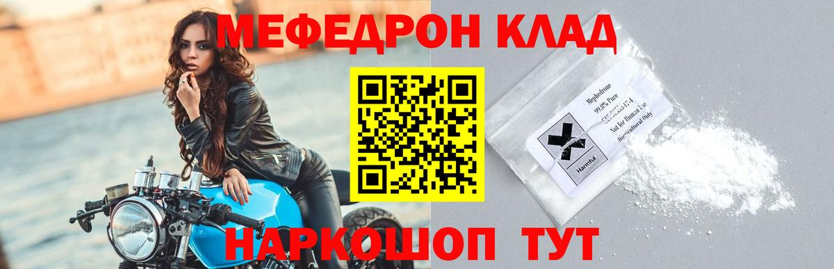 Мефедрон мяу мяу  Вход с VPN  МЕФ мяу мяу  Белгород 
