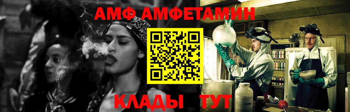 Первитин пудра  Вход с VPN  МЕТАМФЕТАМИН  Белгород 