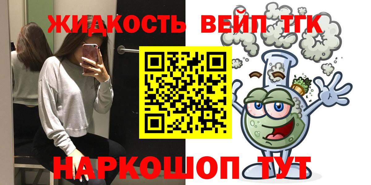 купить наркоту  Дистиллят ТГК Wax  Вход с VPN  Белгород 