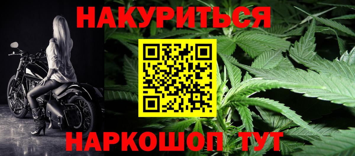 Каннабис Ganja  Вход с VPN  Бошки марихуана гибрид  Белгород  Канабис Amnesia 