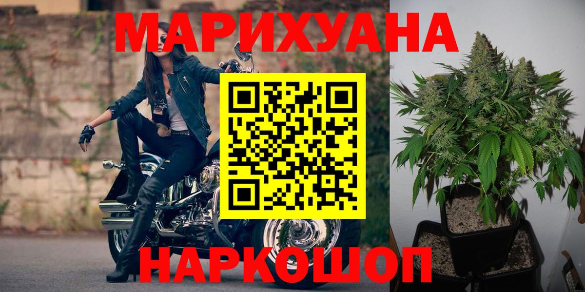 Каннабис LSD WEED Белгород